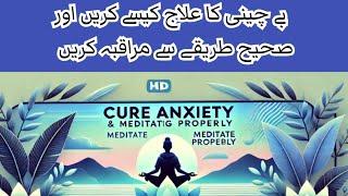 How to Cure Anxiety and Meditate Properly | Anxiety Relief & Meditation Guide