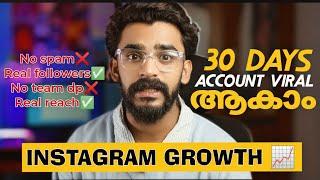 Real Followers നേടാം How To Increase Unlimited Real Instagram Followers| Followers And Likes 2024