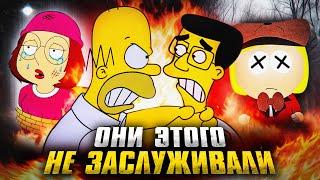 ТРАГИЧНЫЕ ГЕРОИ МУЛЬТФИЛЬМОВ с которыми поступили СЛИШКОМ ЖЕСТОКО!