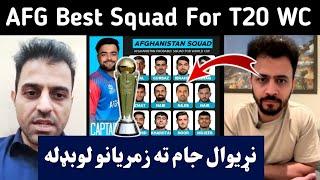 Afghanistan T20 World cup 2024 Squad Discussion With Rafi