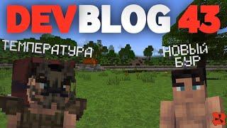 DEVBLOG 43 | ЧТО НАС БУДЕТ ЖДАТЬ В БУДУЩЕМ?! | Rustme / Растми / Rust / Раст