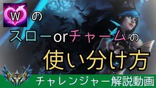 イブリンvsフィドル　Wのスローとチャームの使い分けと、Qで入るかEで入るかなども解説しつつプレイ　パッチノート 13.22　 [League of Legends]