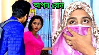 25 বছর পর মাকে পেল অতঃপর | short film | Viral bd24 |