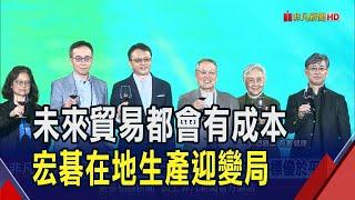 宏碁尾牙3千人齊聚 陳俊聖期許新年平順安康  AI PC甜蜜點提早報到 宏碁2025目標優於平均｜非凡財經新聞｜20250115