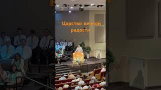 Царство вечной радости. Валерий Бруцкий-Стемпковский.