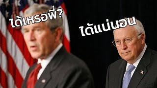 เราจะสอดแนมแบบยับๆ (ตำนาน Snowden)