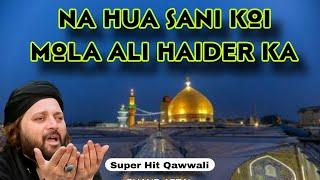 Na hua Sani koi mola Ali haider ka ( Chand afzal qadri )