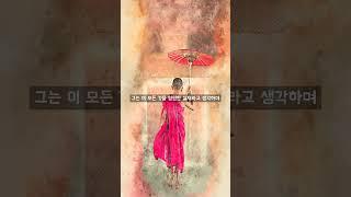 인생의 지혜 #부처님 #지혜 #좋은글