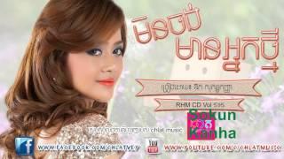 Aok Sokun Kanha New Songs 2015 ► Min Jong Ban Neak Thmey ( RHM CD VOL 535