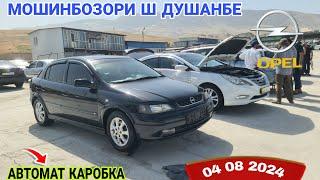 МОШИНБОЗОРИ Ш ДУШАНБЕ MERCEDES BENZ OPELI ASTRA G TAYOOTA MARK ZIO LEXSUS IS TAYOOTA CAMRY 04082024