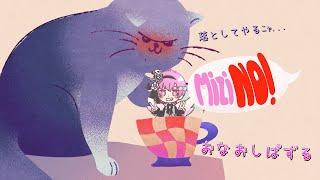 【Mizi NO!】お猫様が...でもかわいいのでOKです！【音の精霊Vtuber】