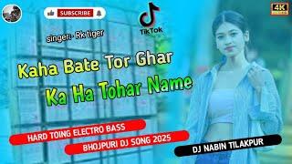 Bhojpuri dj remix _Ham_Tarsile_Tohar_Dhori_Dekhela_Hard Toing Bass mix by dj nabin tilakpur