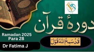 Dora e Quran 2025/ Para 28/Dr Fatima J