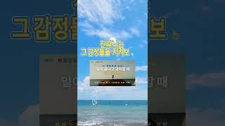 감정에 휘둘리지 않는 사람들의 비밀: 화날 때 이것만 기억하세요 "나는 구름이 아니라 하늘입니다"