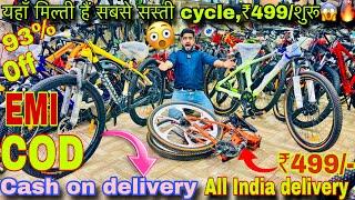 Cheapest cycle store in Delhi in Delhi 70-80% off COD EMI available brandade only 