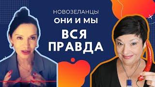 НОВОЗЕЛАНДЦЫ: ВЕЛИКИЕ ЭМПАТЫ, КОТОРЫЕ НЕ ПЯЛЯТСЯ НА ЖЕНЩИН, НЕ ЛЮБЯТ ЯРКУЮ ОДЕЖДУ И ОДЕКОЛОН.