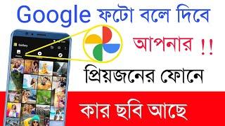 Android Google photos great settings 2022 | Shohag khandokar !!