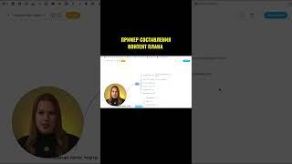 Пример составления контент плана | Контент план для блога | Шаблон контент плана бесплатно