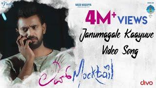 Love Mocktail - Janumagale Kaayuve (Video Song) | Krishna, Milana | Raghu Dixit | Raghavendra Kamath