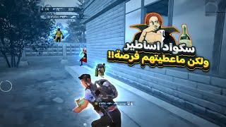 سولو سكواد - لقطات + قيمين |  PUBG MOBILE  | Solo vs Squad