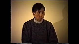 William C C Chen Q&A rare footage from 1992