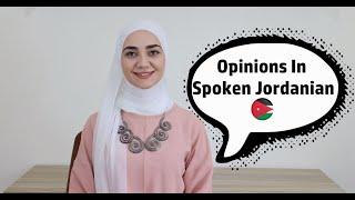 EXPRESS YOUR OPINIONS LIKE A JORDANIAN !