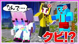 けなそゆくん達に捨てられました,,,もう生きていけません 【 マイクラ / Minecraft 】