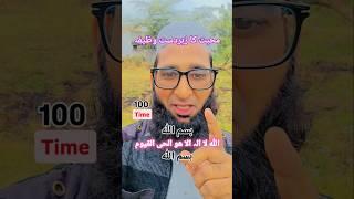 Muhabbat Ka Wazifa | Wazifa Ki Power   #wazifa #muhbbat #islam #wazaif