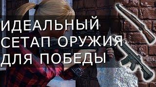 ЛУЧШИЕ ОБВЕСЫ ДЛЯ M416 | С ЧЕМ Я ЛЮБЛЮ ИГРАТЬ