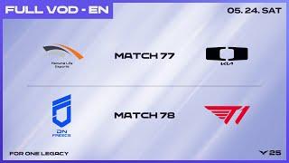 HLE vs DK - DNF vs T1 | 2025 LCK