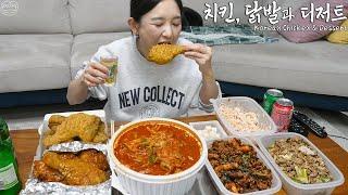 치킨, 매운국물닭발에 소맥한잔  ft.오돌갈비,디저트