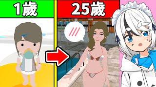 從１歲出生到死亡，但我變成女生 ? ! ｜人生模擬器 100 YEARS LIFE SIMULATOR