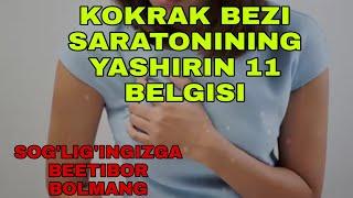 KOKRAK BEZI SARATONINING YASHIRIN 11 BELGISI КОКРАК БЕЗИ САРАТОНИНИНГ ЯШИРИН 11 БЕЛГИСИ