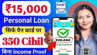 Loan app fast approval 2025 | best loan app for students | instant loan app | new loan app | loan