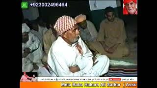 Mela Baba Hakam Ali Sarkar (Assu Mela 2000 )