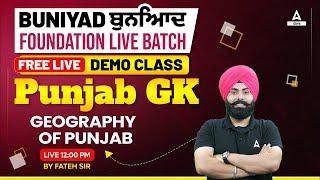 Buniyad( ਬੁਨਿਆਦ )Foundation Batch Free Live Class Punjab GK| Geography of Punjab | By Fateh sir