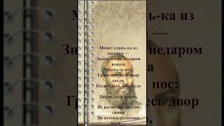 #стихи А.А.Фет -  Мама! глянь-ка из окошка...