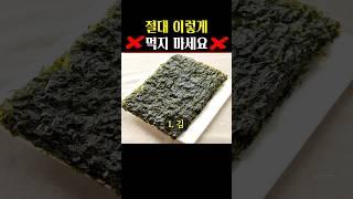 한국인90%가 모르는 암걸리는 습관 4가지 #건강설명서