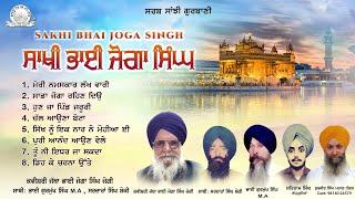 Kavishari Jatha Bhai Joga Singh Jogi - Sakhi Bhai Joga Singh | Sarab Sanjhi Gurbani