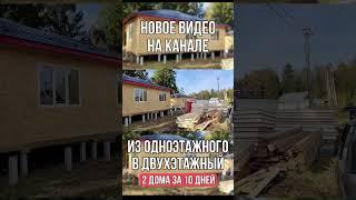 Строительство домов из СИП-панелей