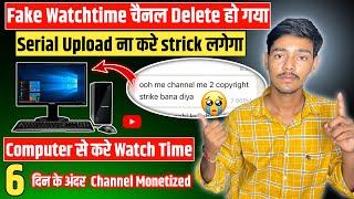 Fake Watchtime के चकर में 2 Saal का मेहनत बर्बाद होगया | Fake Watchtime Channel Delete |4K Watchtime
