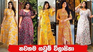 ලස්සන දිග ගවුම් විලාසිතා 2023 | Long Frocks Fashion Collection 2023 ||Stepper Girl