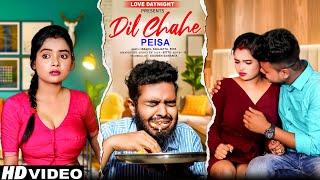 Dil Chahe Paisa||Family Aur Phase Timepass ||Heart Touching Sad Love Story|| Love Story Video