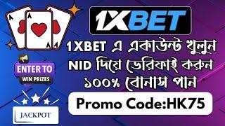 1xbet promo code | 1xbet deposit | 1xbet promo code 2024 | 1xbet withdrawal #1xbet