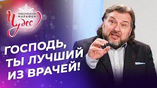 МОЛИТВА-ПРОВОЗГЛАШЕНИЕ исцеления! ВЛАСТЬ Слова Божьего. СВИДЕТЕЛЬСТВА. Рождественский Марафон Чудес