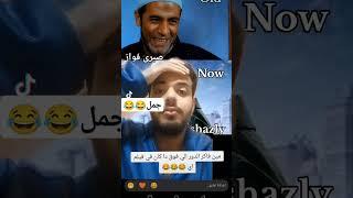 صبري فواز مين فاكره 