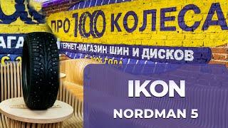 Обзор шин IKON NORDMAN 5 (бывший завод Nokian) и NORDMAN 5 SUV