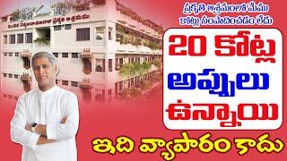 ఆశ్రమం నుంచి వచ్చే ఆదాయం ఇదే | Facts about Ashramam Fees | Dr. Manthena Official