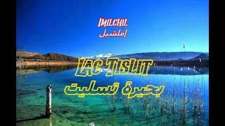 Lac tislit, imilchil maroc بحيرة تسليت, إملشيل المغرب