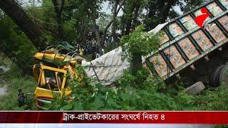 রাজবাড়ীতে ট্রাক-প্রাইভেটকারের সংঘর্ষে নিহত ৪